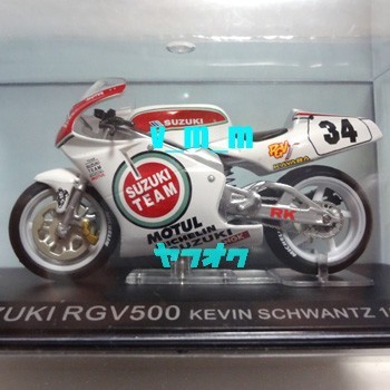 ixo 1/24 SUZUKI RGV500 ケビン・シュワンツ 1993 #34/スズキ デアゴスティーニ DeAGOSTINI チャンピオンバイクコレクション No.3 MotoGP_画像1
