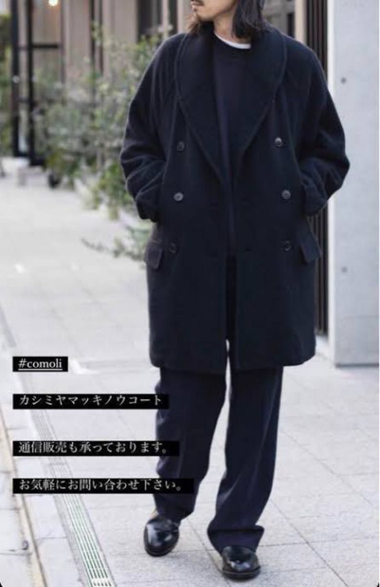 22AW COMOLI カシミヤ マッキノウコート 2 コモリ|Yahoo!フリマ 22AW COMOLI カシミヤ マッキノウコート 2 コモリ|Yahoo!フリマ