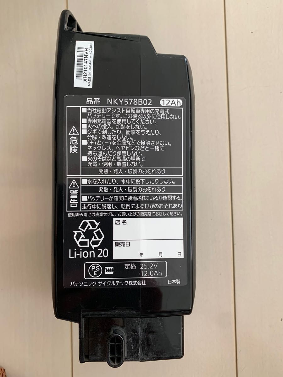 Panasonic パナソニック 電動自転車用 NKY578B02 (12Ah PSE Panasonic パナソニック 電動自転車用 NKY578B02 (12Ah PSE