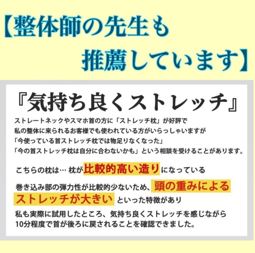 ネックピロー 首枕 マッサージ ストレッチ ストレートネック 首こり 肩こり_画像5