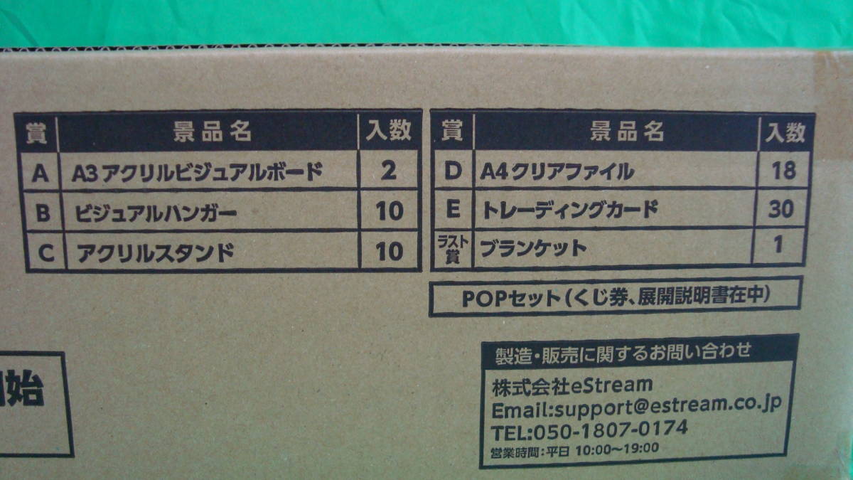 くじスクエア コムドット くじ １ロット 製品未開封 くじ券付き