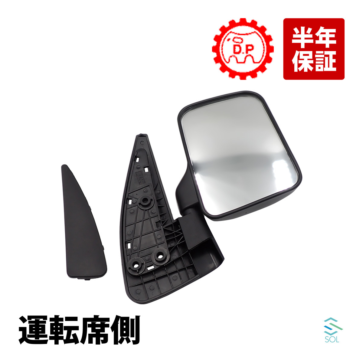 サンバー ドアミラー バックミラー 右側 運転席側 ミラー付 大東プレス工業 TT1 TT2 TV1 TV2 DI-640 出荷締切18時_画像1