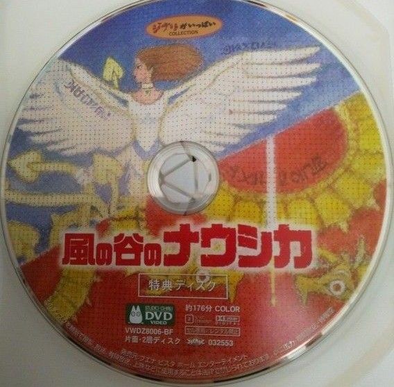 【特典ディスク】風の谷のナウシカ＋天空の城ラピュタDVD