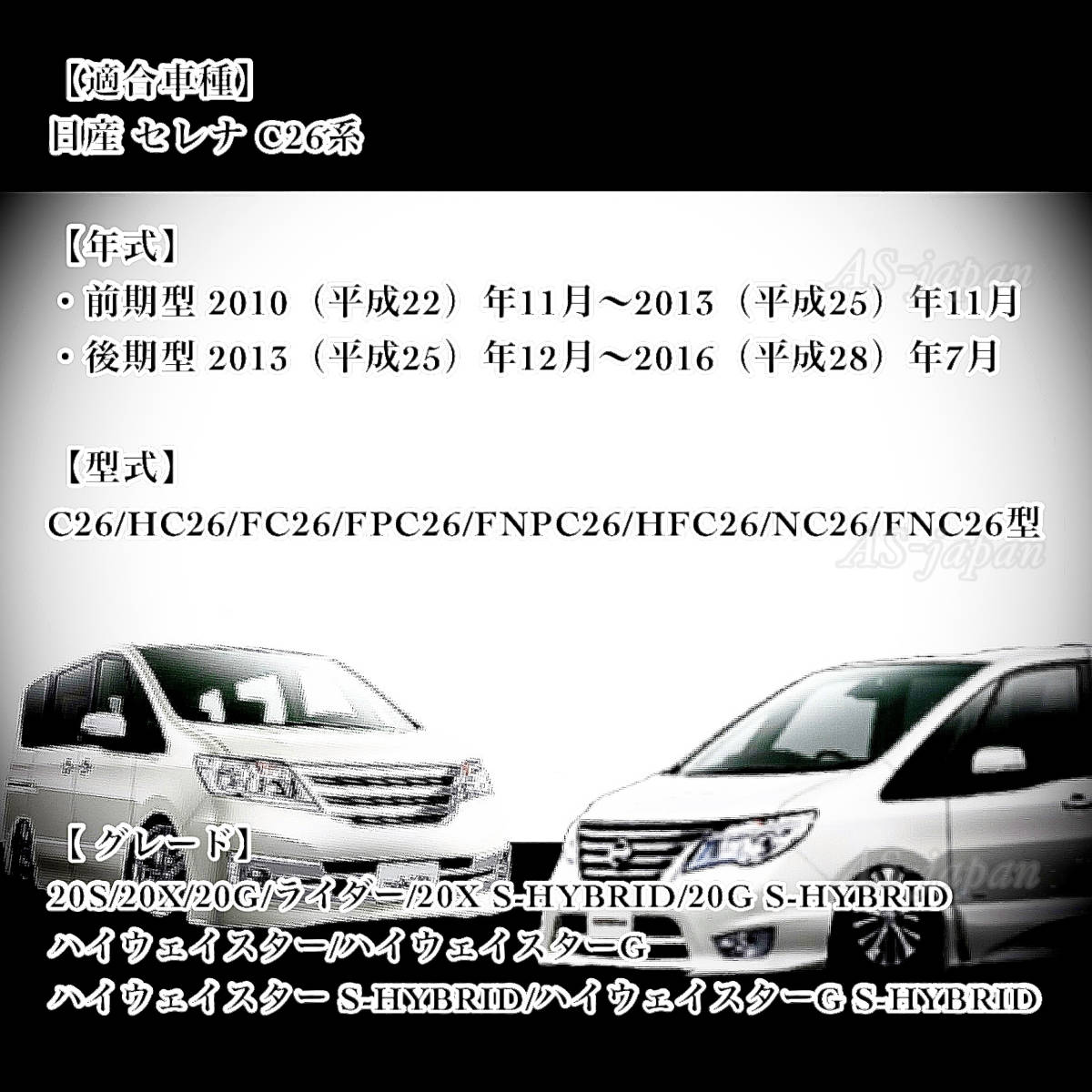 C26 日産 セレナ LED ルームランプ セット 高輝度 3chip SMD 純白光 前期/後期 NISSAN SERENA ★送料無料★_画像6