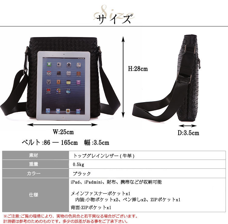 イントレチャート ショルダーバッグ 本革 レディース 斜め掛けバッグ iPad9.7インチ対応 ハンドメイド メッシュ 編み込み 黒 潮牛_画像7