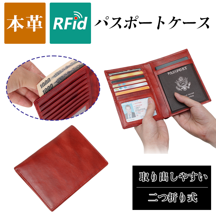 TIDING パスポートケース 本革 パスポートカバー 財布 スキミング防止 おしゃれ 海外旅行 出張 シンプル レッド ブラウン 2色 ギフト_画像2