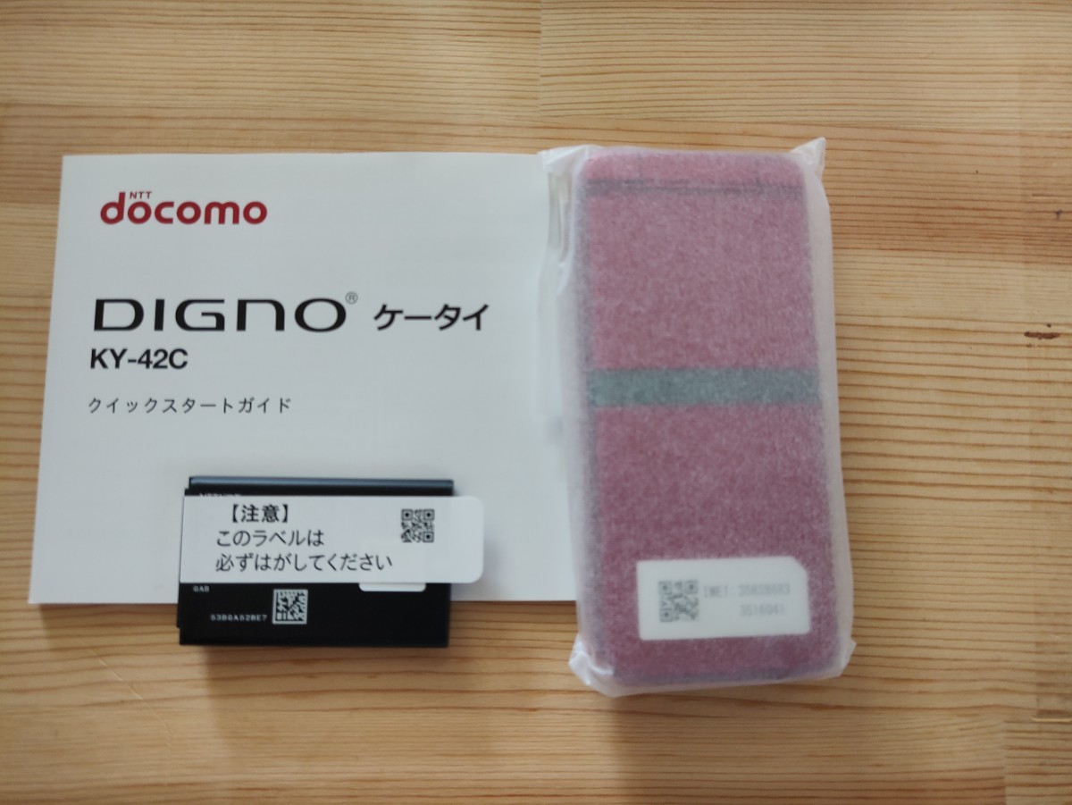 新品未使用】KY-42C docomo DIGNO レッド ガラホ ガラケー 一括購入品