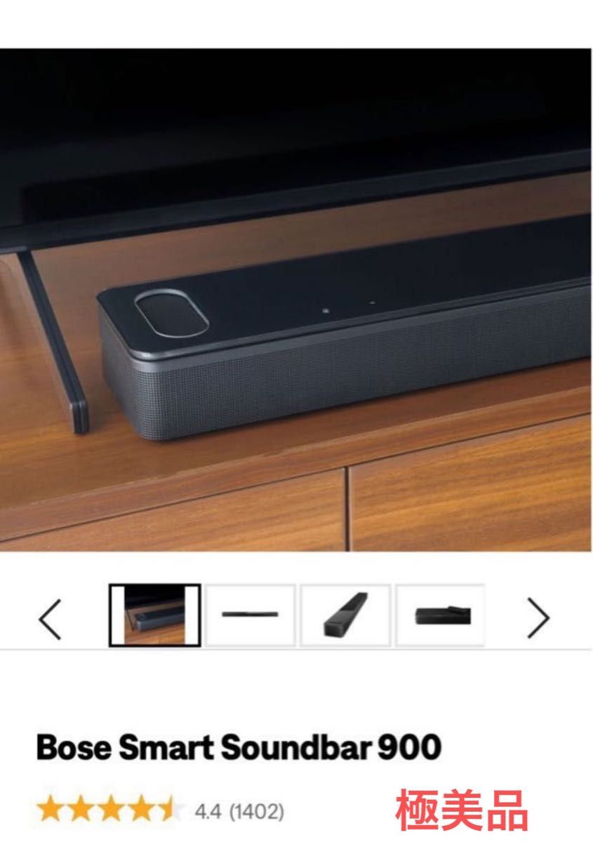 10/16まで値下げ　Bose Smart Soundbar 900 スマートサウンドバー ブラック ボーズ　極美品