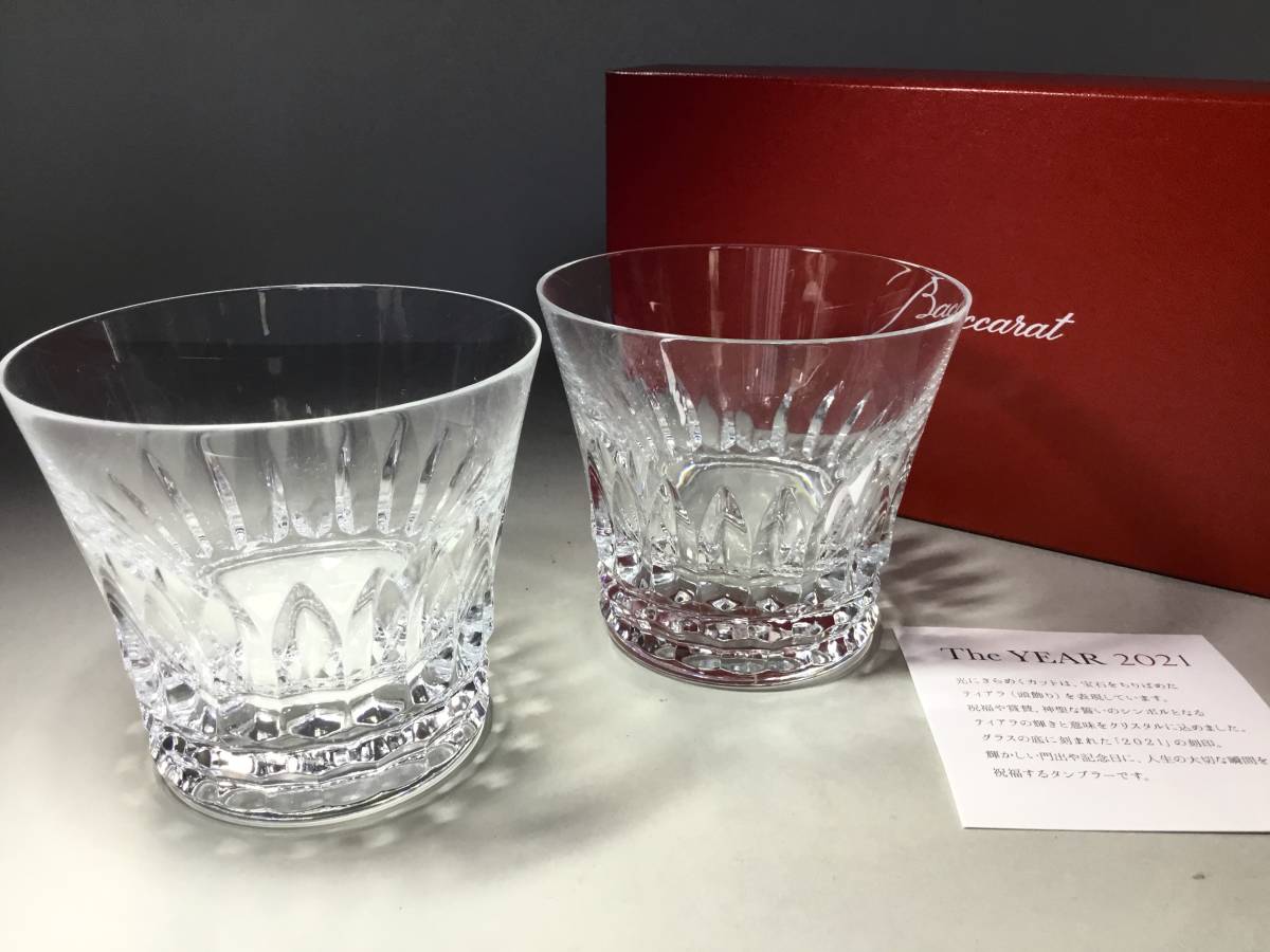 最新の激安 フィオラ バカラ 【中古良品】Baccarat タンブラー 2813134