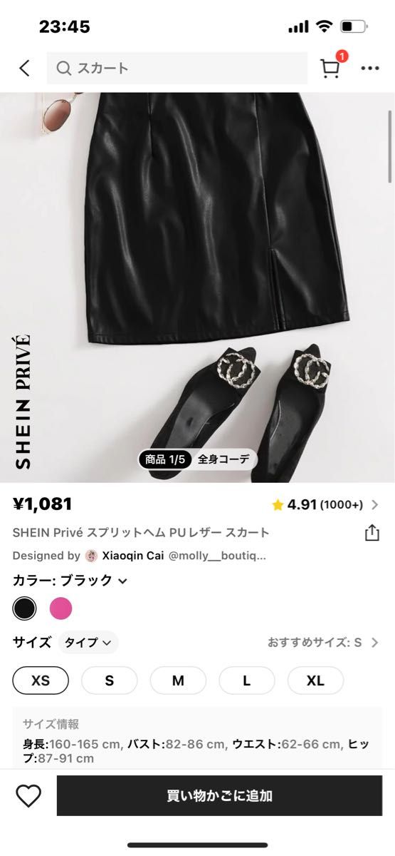 SHEIN スカート 2点セット 未使用 冬物 ミニスカ レザースカート