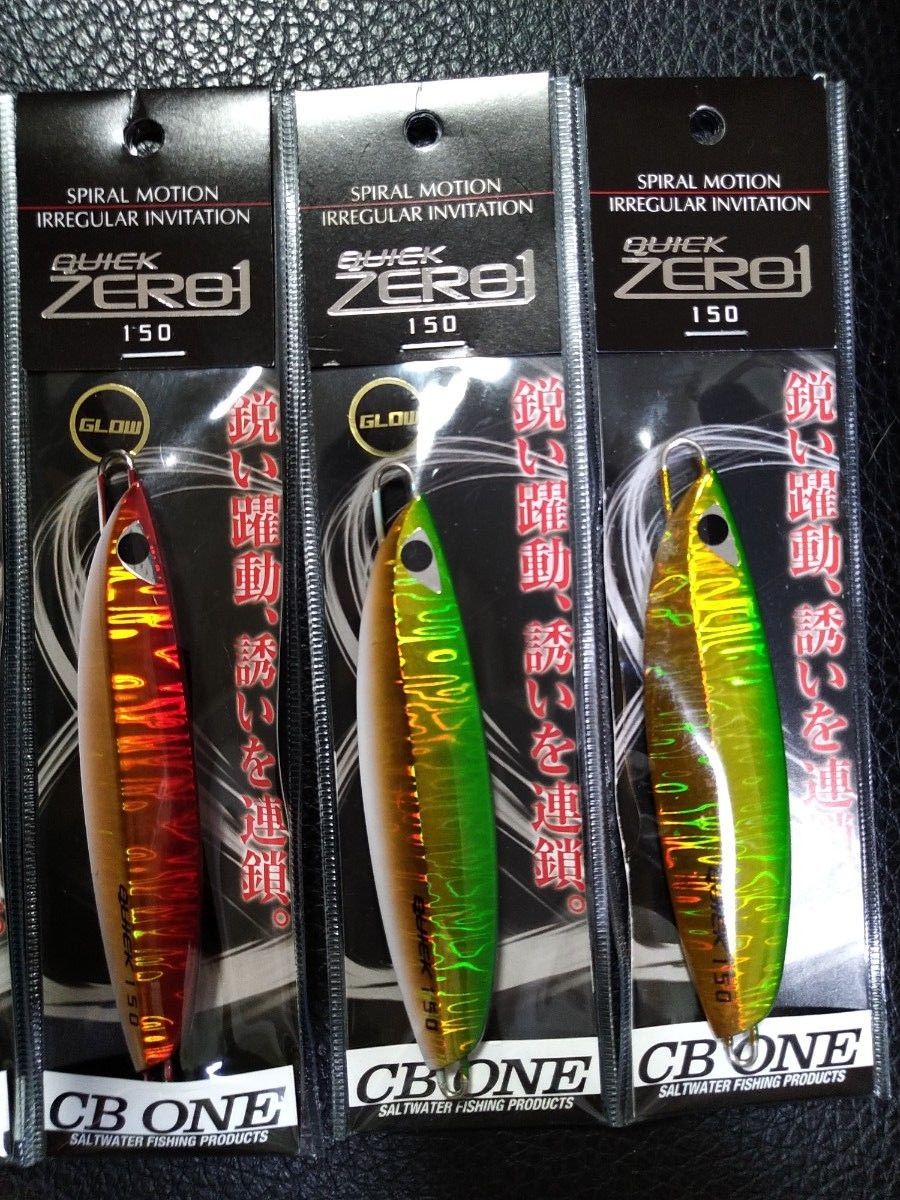 CB ONE クイックゼロワン150g人気色 新品6本組 伊勢湾スロー CB ONE クイックゼロワン150g人気色 新品6本組 伊勢湾スロー