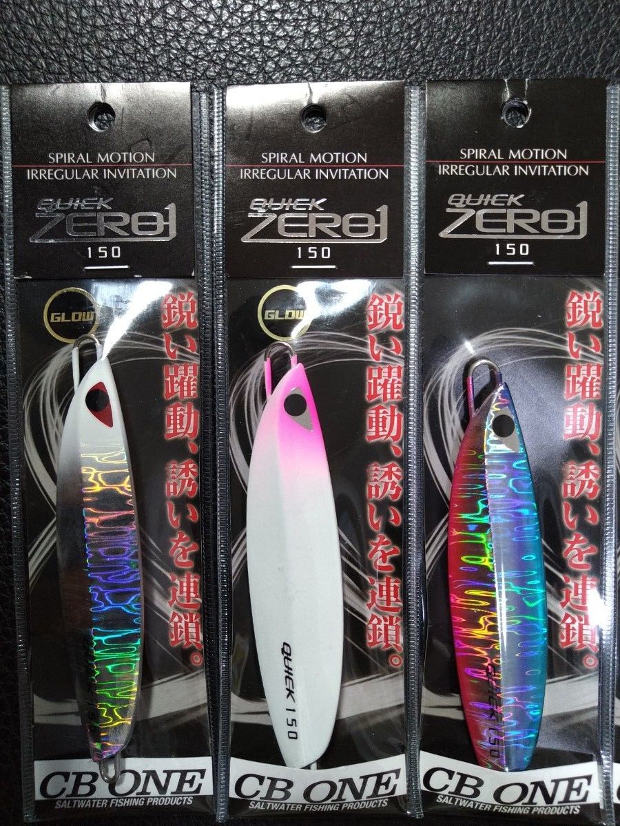 CB ONE クイックゼロワン150g人気色 新品6本組 伊勢湾スロー CB ONE クイックゼロワン150g人気色 新品6本組 伊勢湾スロー