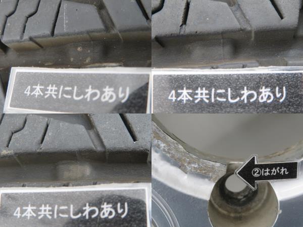 中古タイヤ ホイールセット 175/80R16 91S 16x5.5J +20 5穴 PCD139.7 ブリヂストン 夏 ジムニー 送料無料 (沖縄、離島除く) a18696の画像8