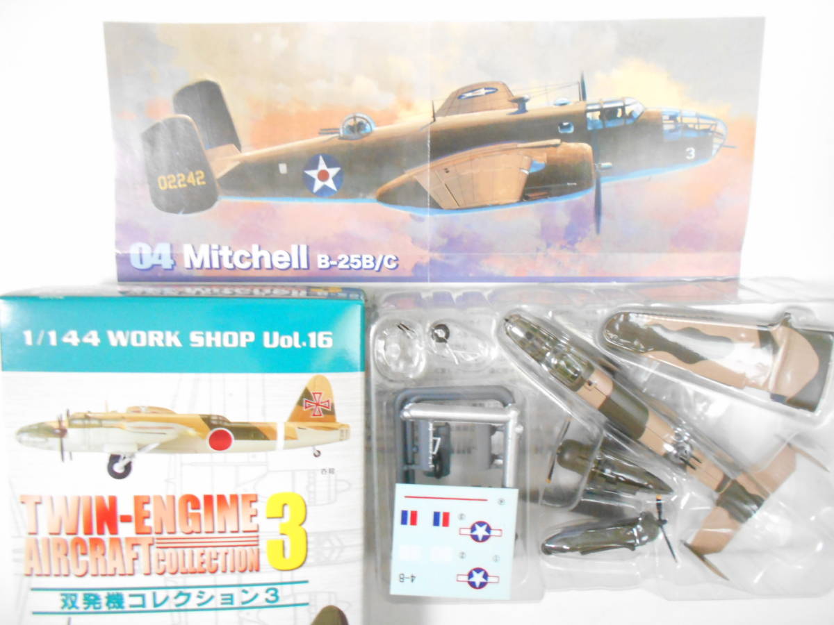 双発機コレクション３ ～ Mitchell　Ｂ-２５Ｂ/Ｃ　アメリカ陸軍航空隊 第340爆撃大隊 第489爆撃飛行隊_画像1