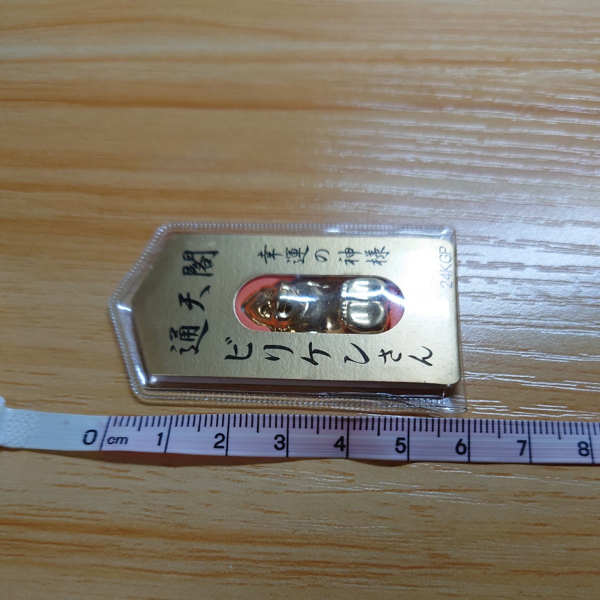 送料120円】ビリケンさん 通天閣 大阪 御土産 幸運 神様 送料120円】ビリケンさん 通天閣 大阪 御土産 幸運 神様