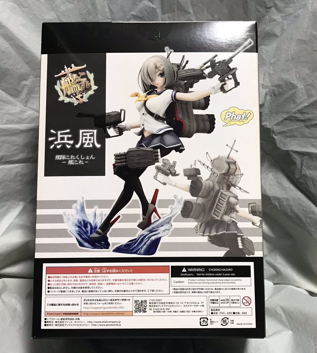 浜風 1/7スケール フィギュア 【ファット・カンパニー】 艦これ 艦娘