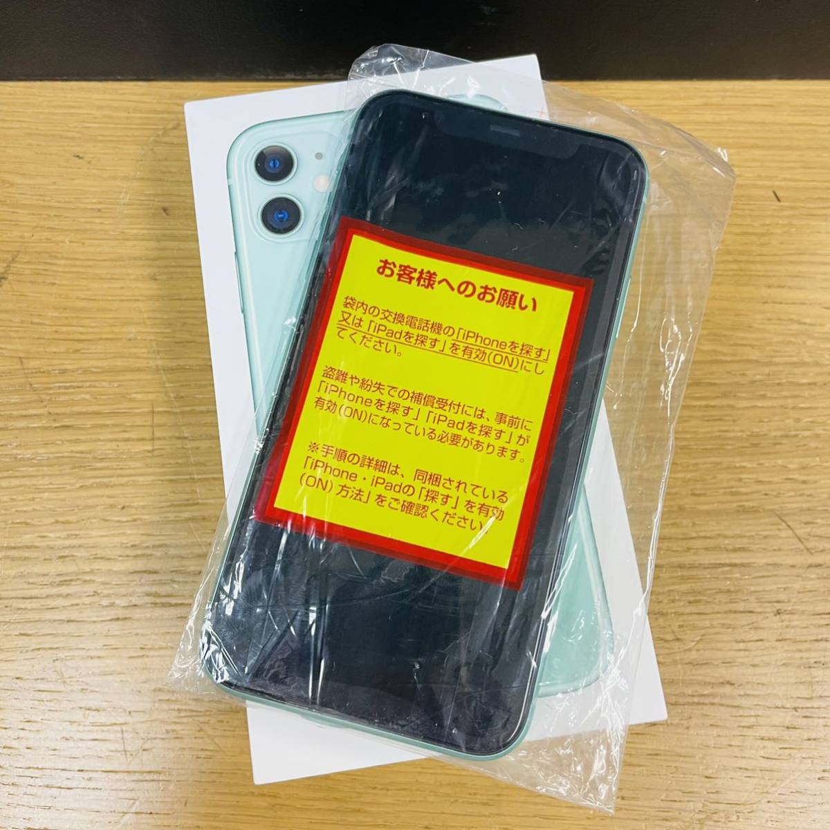 2022公式店舗 iPhone11 Apple 交換品 未使用 256GB NN5537 MWMD2J/A