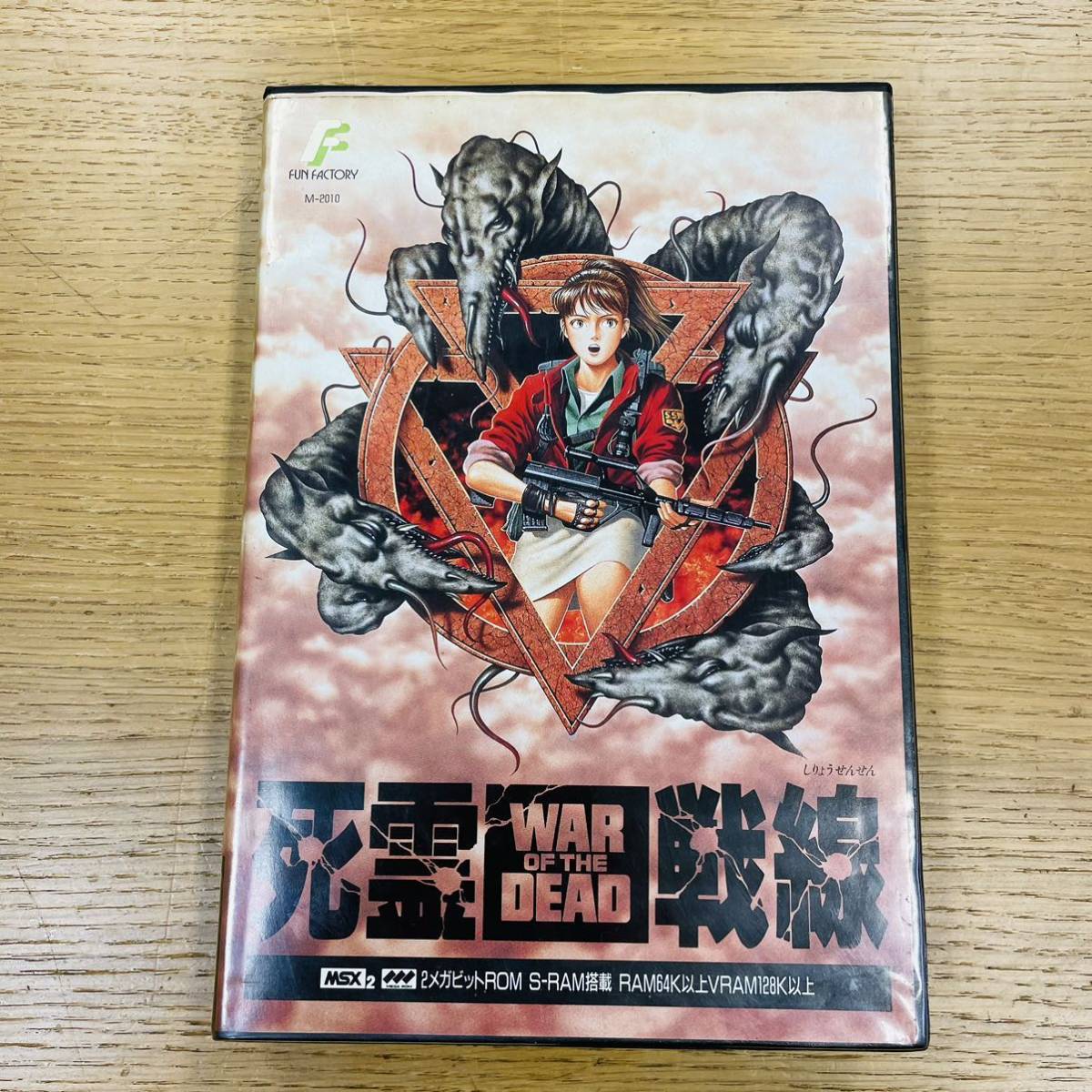 【希少】MSX2 死霊戦線 ゲームソフト War of the Dead 説明書、元箱付き 2M-ROM NN5736_画像1