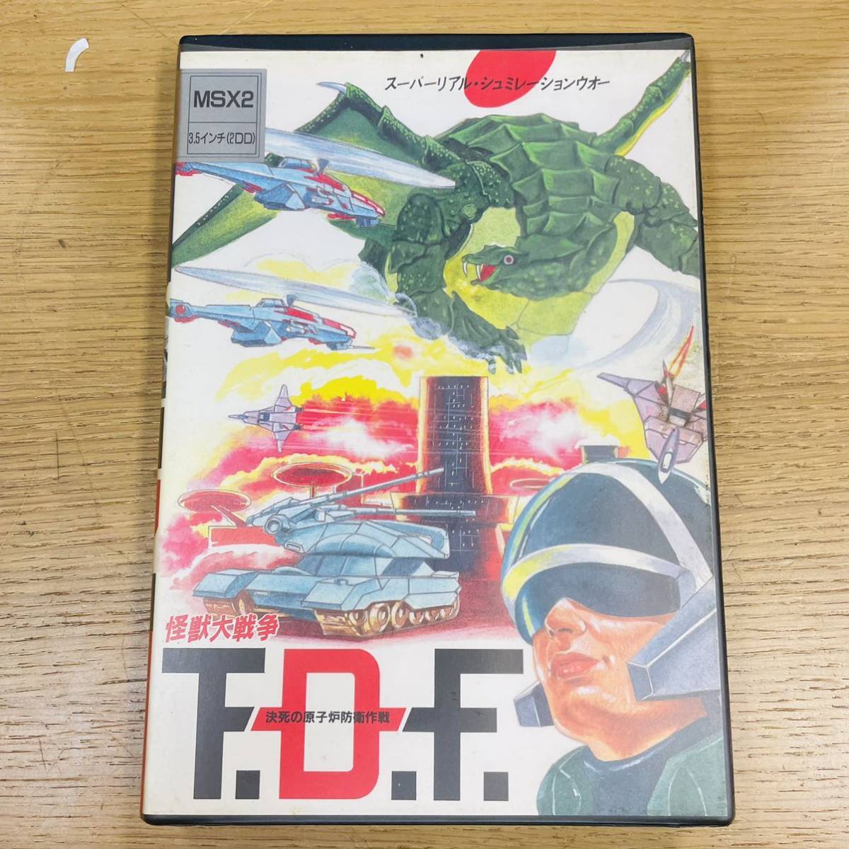 MSX2 T.D.F. 怪獣大戦争 決死の原子炉防衛作戦 冊子類多め NN5777