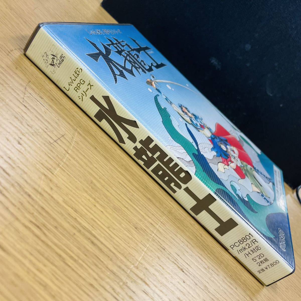 【希少】PCゲームソフト しゃんばらRPGシリーズ 水龍士 ハガキ、説明書付き 52D 2枚組 NN5784_画像2