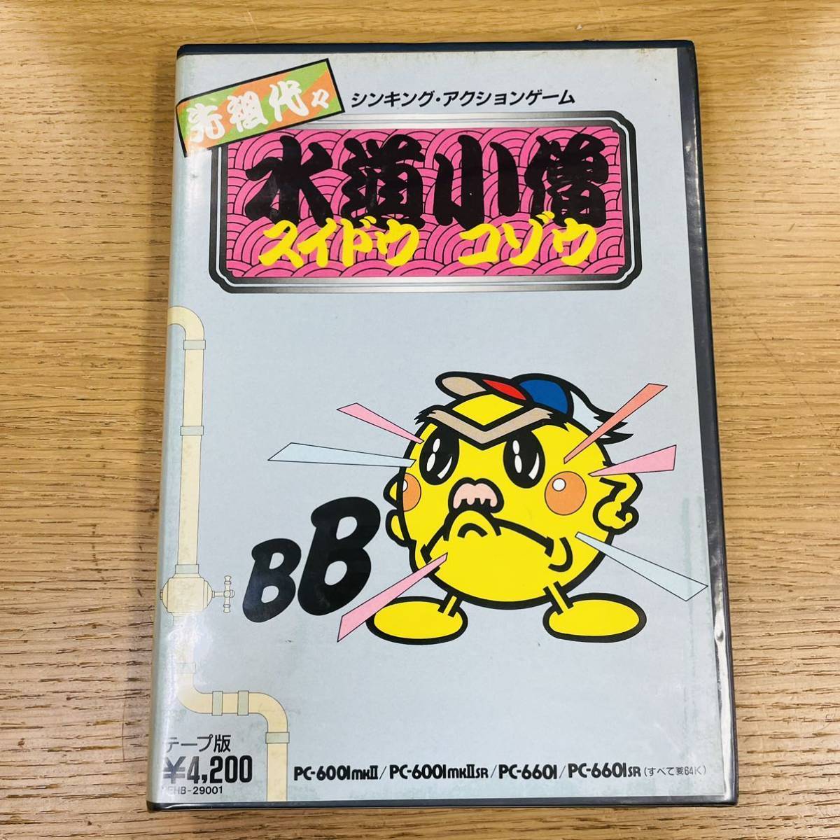 【希少】水道小僧 テープ版 シンキングアクションゲーム GA夢 NN5794