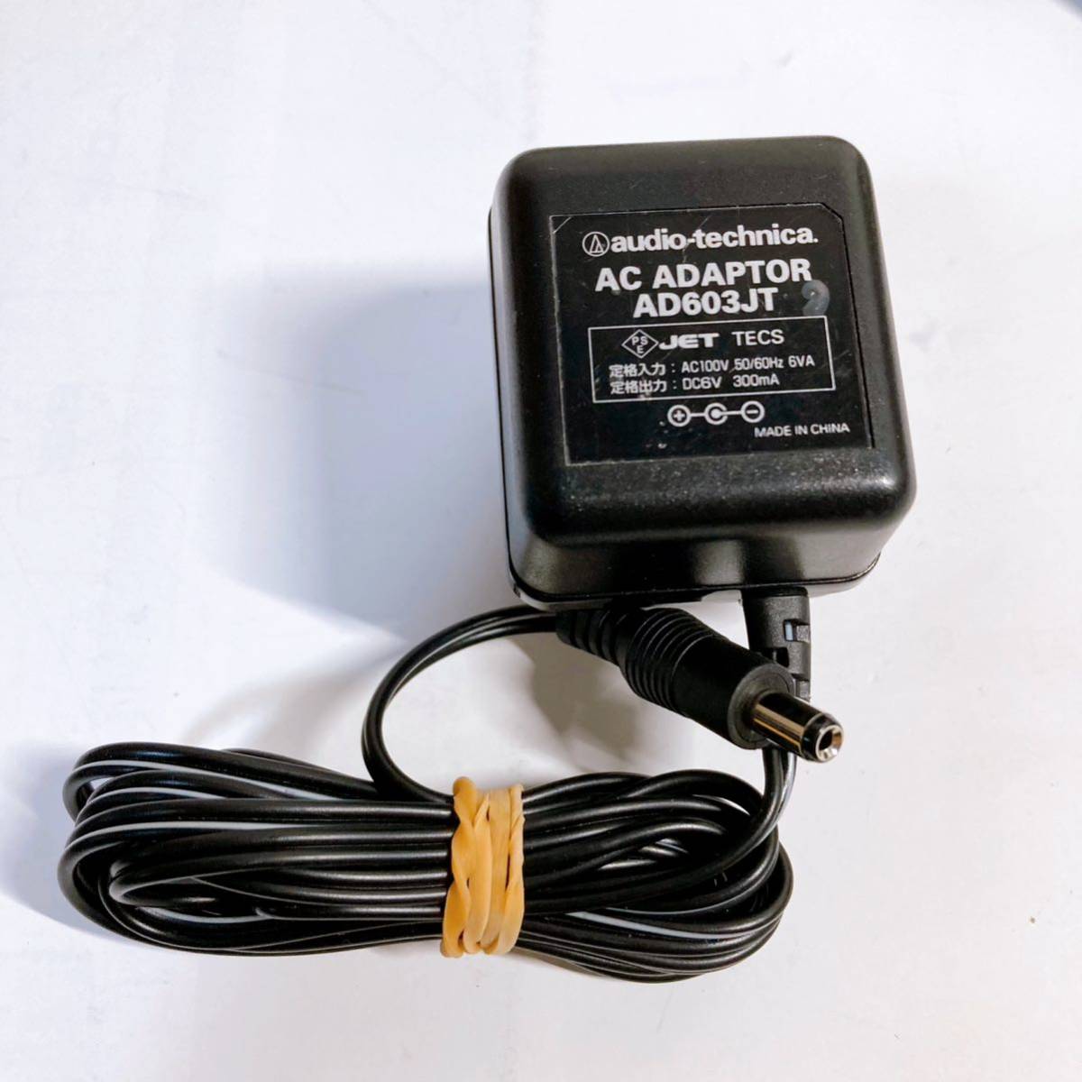 オーディオテクニカ ACアダプター AD603JT 通電確認済 【audio オーディオテクニカ ACアダプター AD603JT 通電確認済 【audio