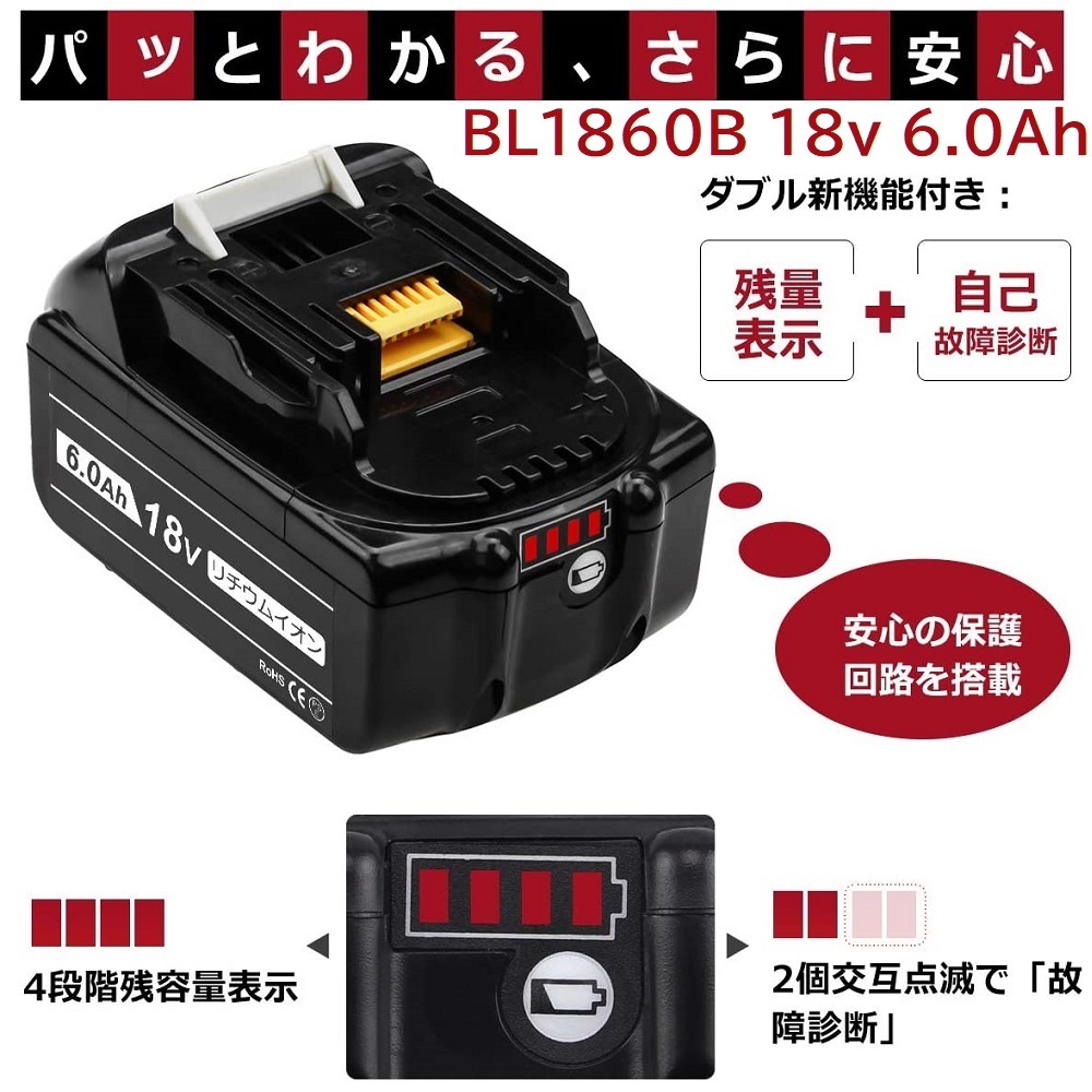 送料無料 充電式 コードレス ブロワー 青 + バッテリー BL1860B 18v 6.0Ah 2個 + 充電器 DC18RC makita互換セット マキタバッテリー 専用品_画像6