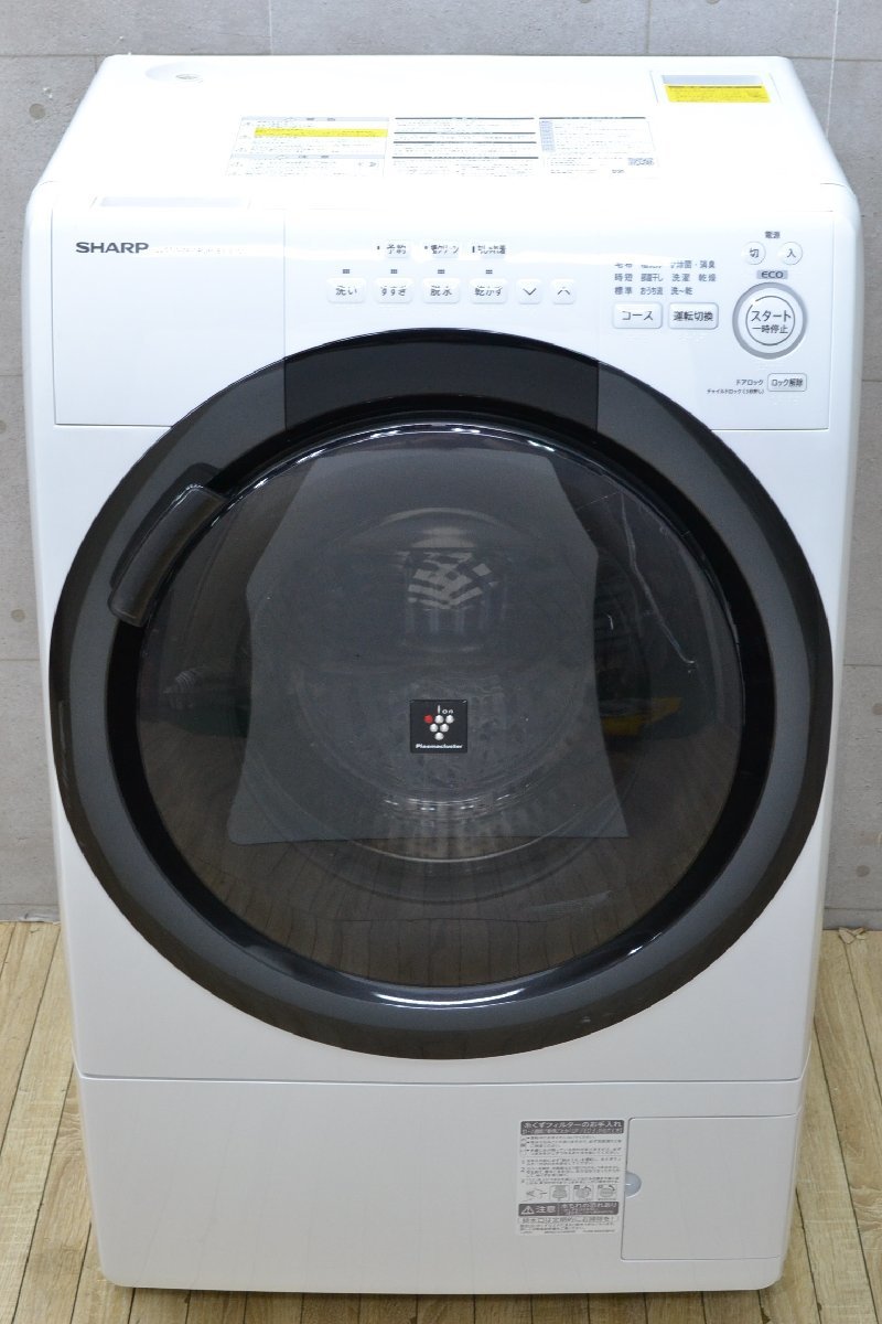 H512■SHARP シャープ■ドラム式洗濯乾燥機■ES-S7G-WR■7.0kg/3.5kg■2022年