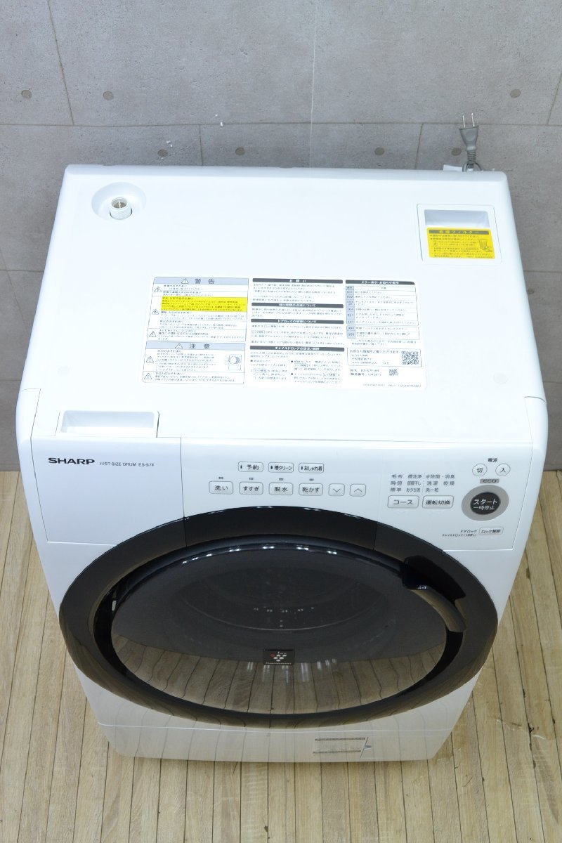 H511#SHARP sharp # drum type laundry dryer #ES-S7F-WL#7.0kg/3.5kg#2022 year 