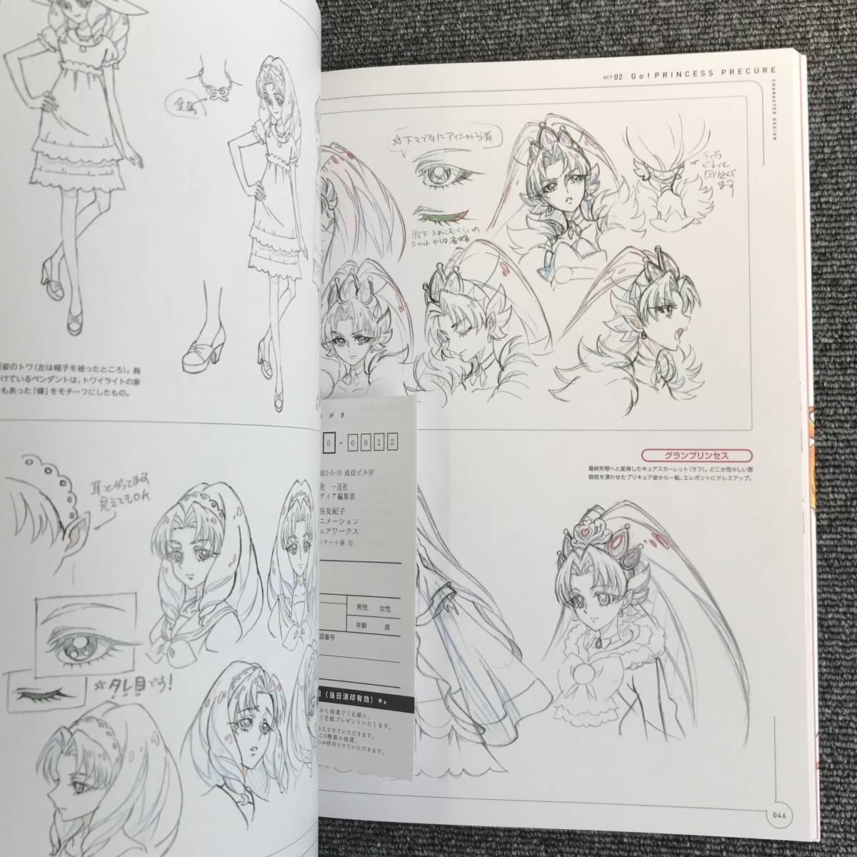 923 中谷友紀子 東映アニメ―ションプリキュアワークス|Yahoo 923 中谷友紀子 東映アニメ―ションプリキュアワークス|Yahoo