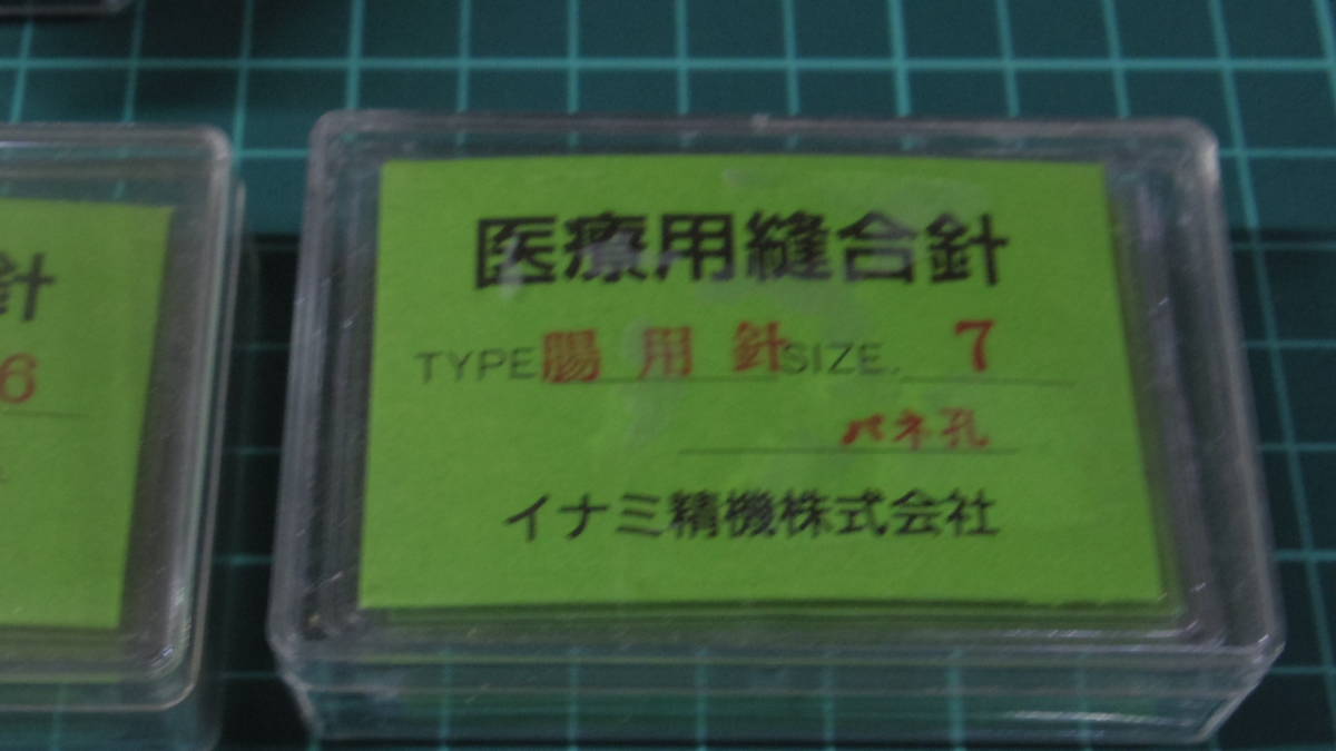 ⑥縫合針　50枚×8箱　外科　手術　 医療機器　医療器具_画像8