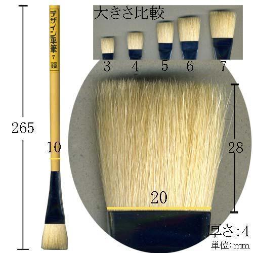  water ink picture writing brush middle . made design flat writing brush PDB No.7[ mail service correspondence possible ](620337) is . brush paint brush Japanese picture design . color acrylic fiber .