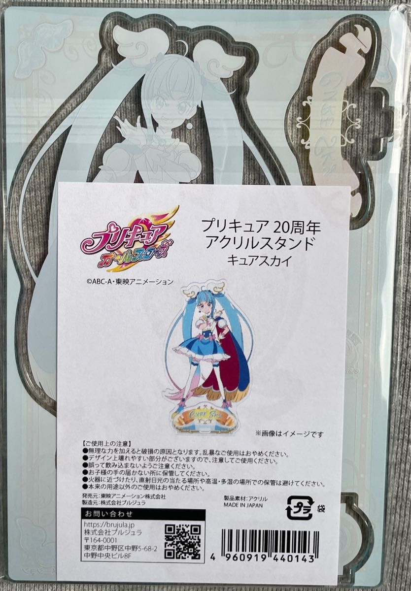 プリキュアオールスターズ ローソン 20周年 アクリルスタンド プリキュアオールスターズ ローソン 20周年 アクリルスタンド