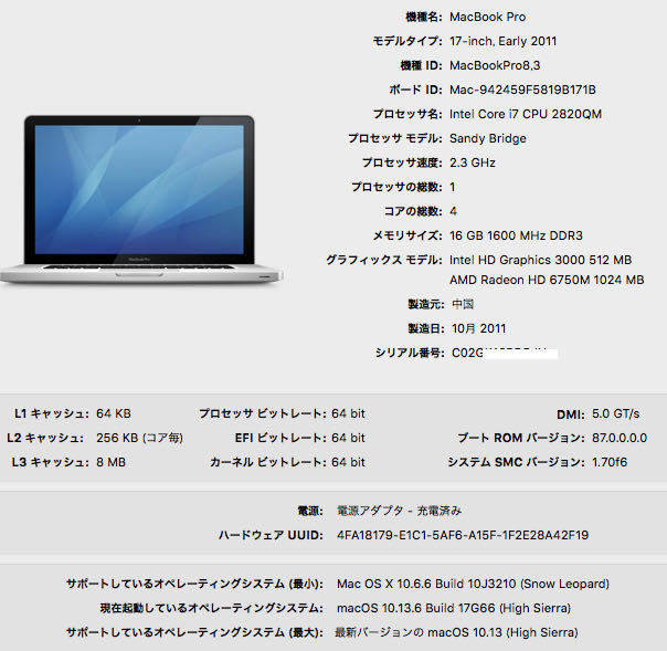 美品 MacBook Pro 17インチ Early 2011 2.3GHz/16GB/SSD 512GB AG US-Key MC725LL/A CTO A1297_画像4