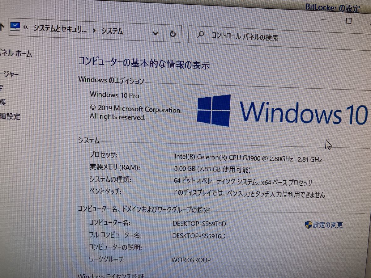 23-0194D 起動OK FUJITSU ESPRIMO D586/M インテル Celeron G3900 (2.80GHz) 8GB/HDD320GB/DVDマルチ/Windows 10 Pro_画像7