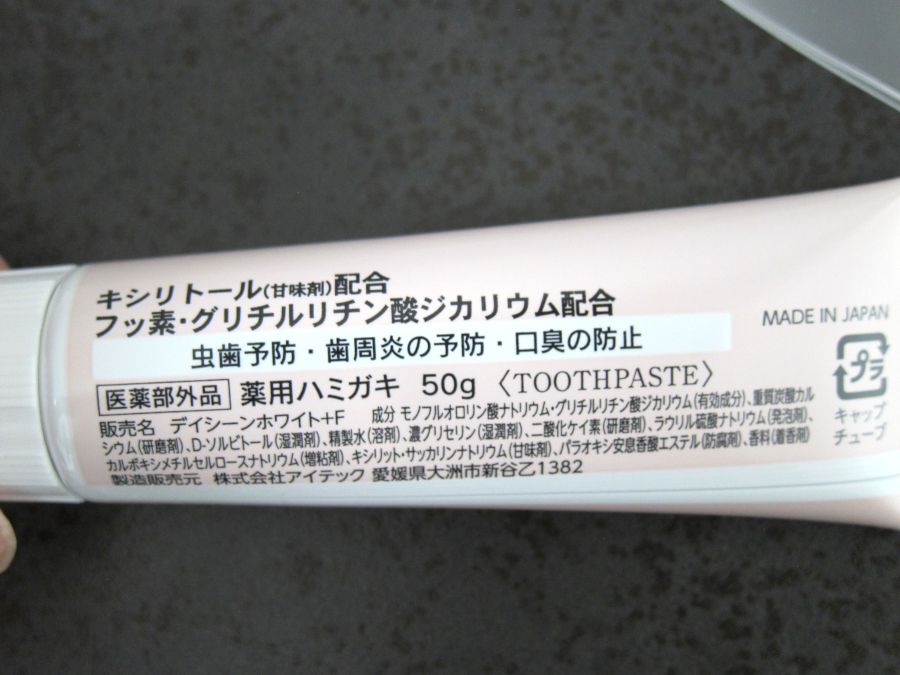 【未使用】ワコールインテリア 歯みがきポーチセット 薬用歯みがき粉 ハミガキ 検≫ザカ_画像6