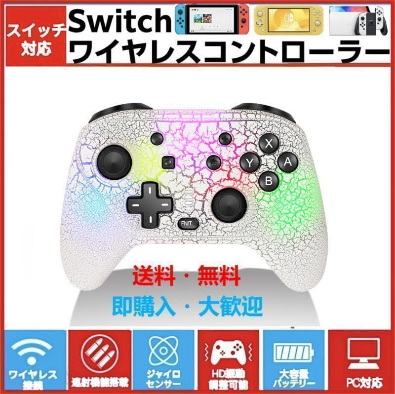 2023最新Switchワイヤレスコントローラー任天堂スイッチプロコン新品未使用_画像1