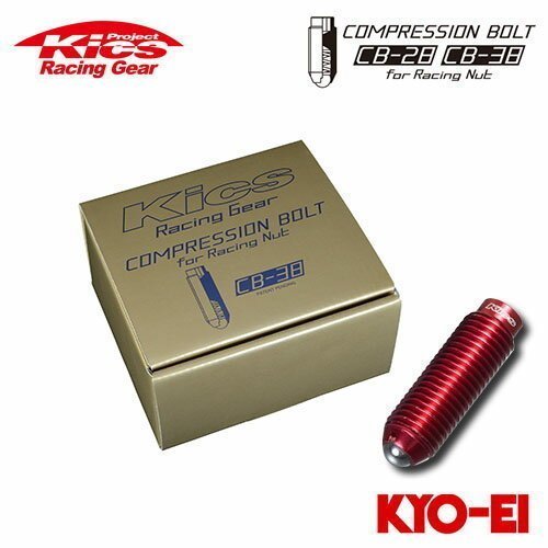 協永産業 Kics コンプレッションボルト CB-38 M12×P1.5 38mm レッド 20個