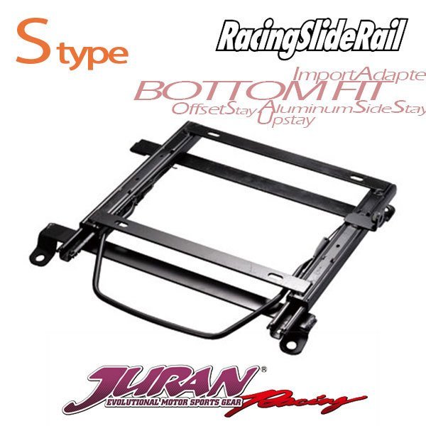 JURAN シートレール Sタイプ レパード F31 86.02～92.06 BRIDE BRIX ERGO XAX REVS EURO DIGO COBRA