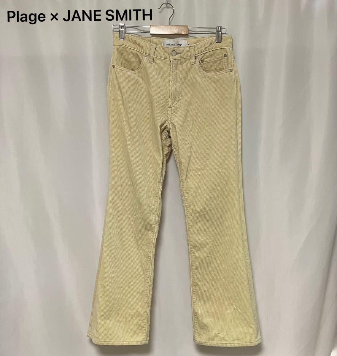 Plage × JANE SMITH 日本製 コーデュロイパンツ 26 プラージュ 別注 ジェーンスミス