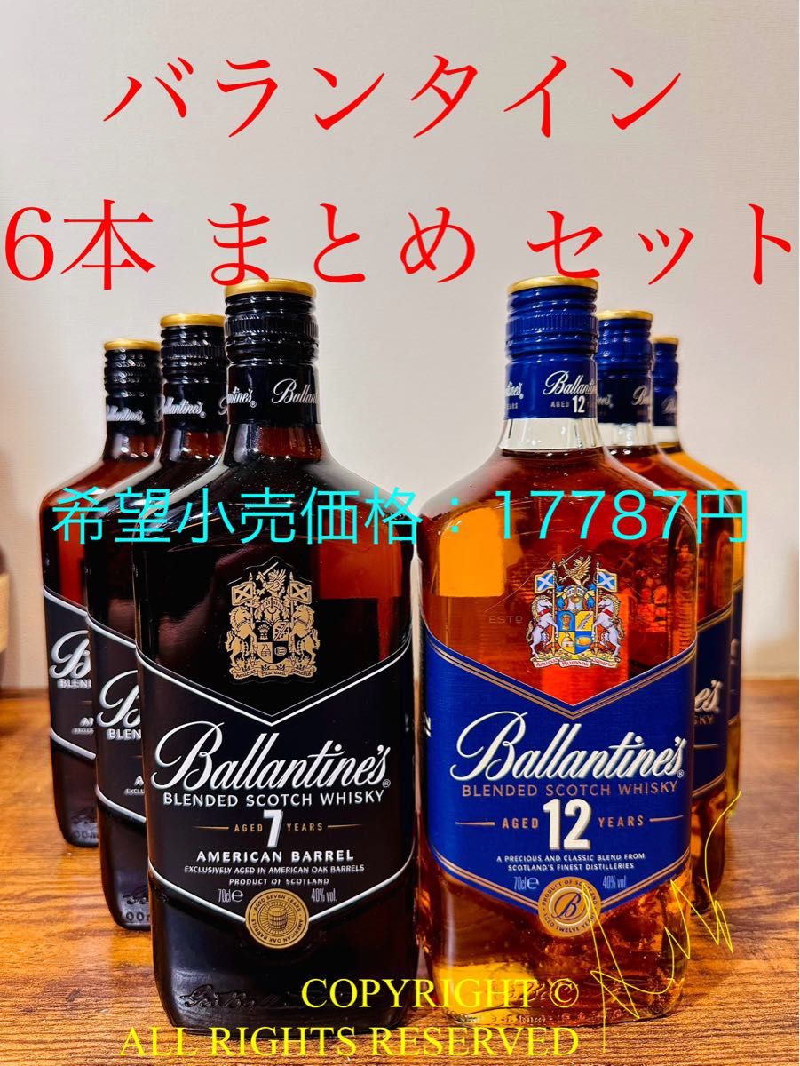 碧Ao箱付5本（山崎白州厚岸スプリングバンク12年響イチローズモルト嘉