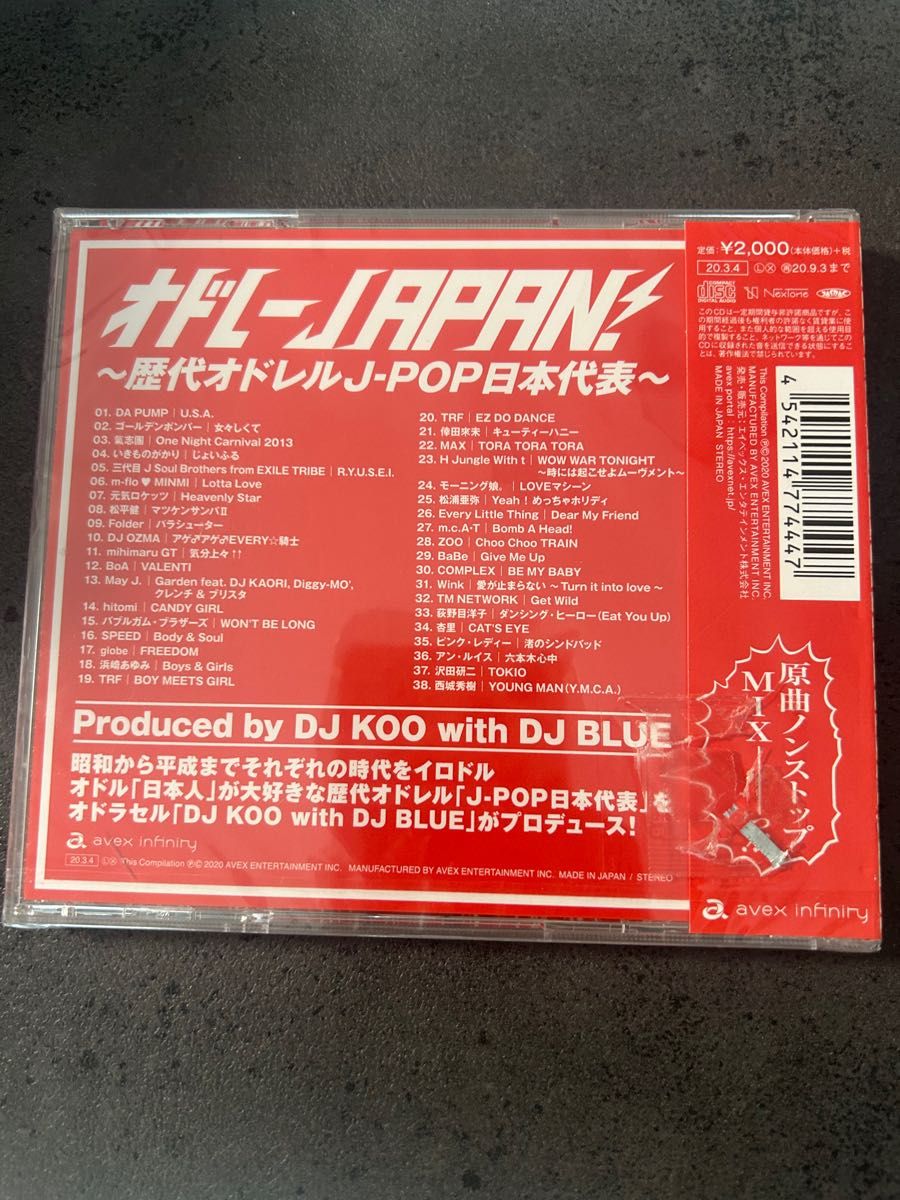 【合わせ買い不可】 オドレーJAPAN! 歴代オドレルJ-POP日本代表 CD (V.A.) DA PUMP、ゴールデ