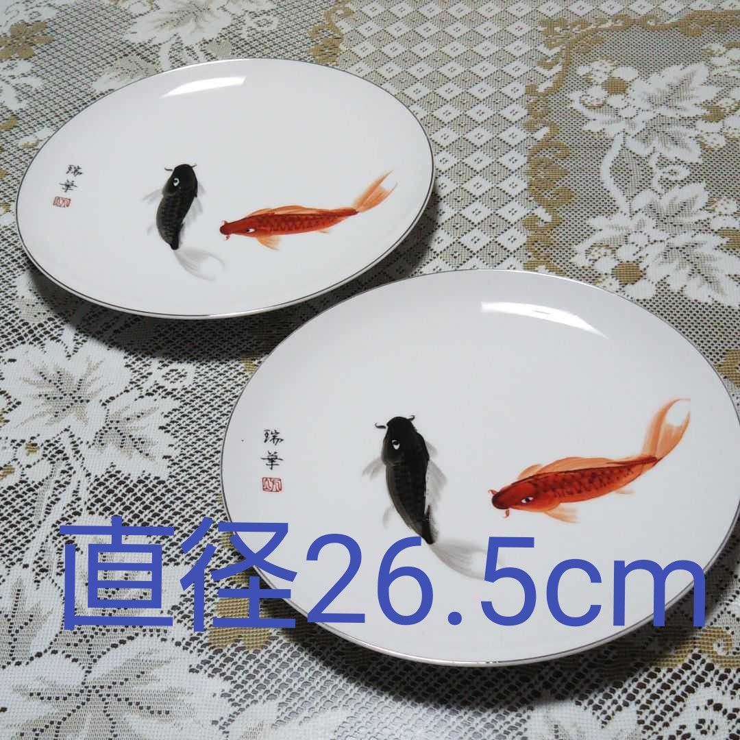 昭和レトロ 大皿  二枚  直径26:5cm 高さ2:5cm 飾り皿