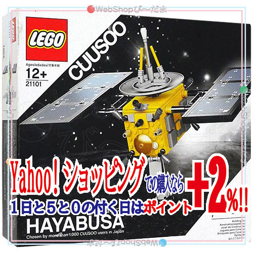 ★LEGO レゴ クーソー はやぶさ 21101/並行輸入品◆新品Ss