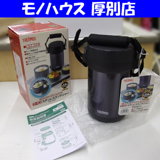 未使用 サーモス ステンレスランチジャー 約1.6合 3.8杯分 ミッドナイトブルー JBG-2000 MDB THERMOS 弁当用ジャー 札幌市 厚別区_画像1