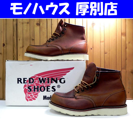 デッドストック 未使用 REDWING/レッドウィング 875 刺羽 27.5cm アイリッシュセッター 茶 ブラウン 箱付き ブーツ 2000年製 札幌市 厚別区_画像1