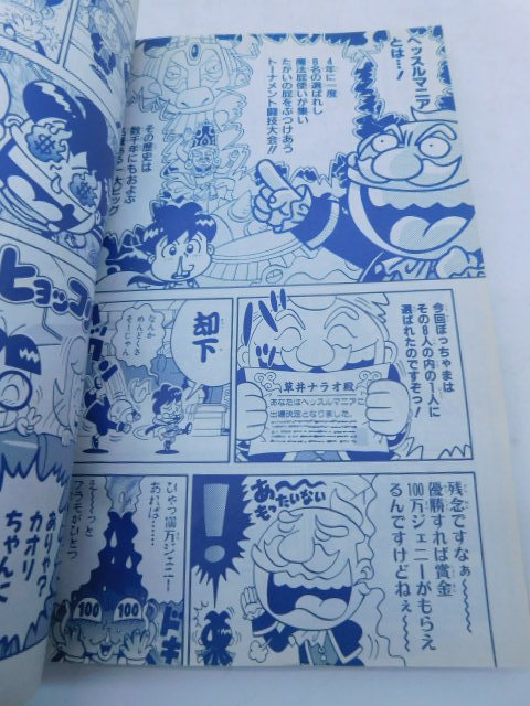 ★上1549 ブイジャンプ 2002年 8月号 平成14年8月1日発行 集英社 Vジャンプ VJ 本 雑誌 漫画 まんが マンガ ゲーム カード アニメ_画像6