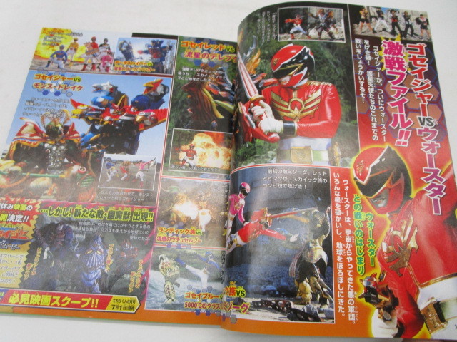 ★岩1084 てれびくん 2010年 7月号 平成22年6月1日 小学館 本 雑誌 テレビ アニメ ゲームの画像8