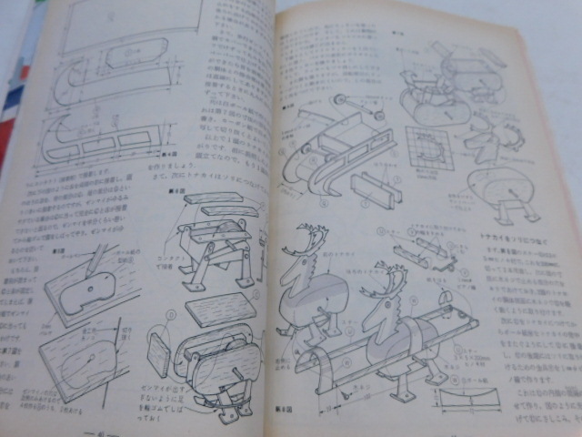 ★上1601 模型とラジオ 1974年 昭和49年 12月号 科学教材社 ラジコン ラジオ 鉄道模型 プラモデル 工作 本 雑誌 模型雑誌 工作科学雑誌_画像9