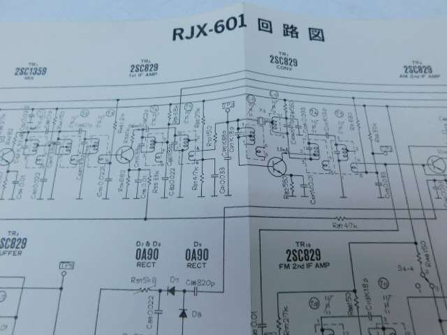 ★大2559 【取扱説明書】 ナショナル RJX-601 6m FM/AM HANDY TRANSCEIVER トランシーバー 回路図 配線図 資料_画像10